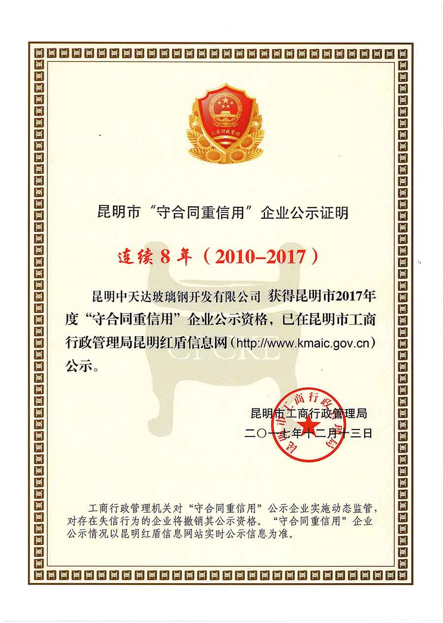 連續8年重守企業副本